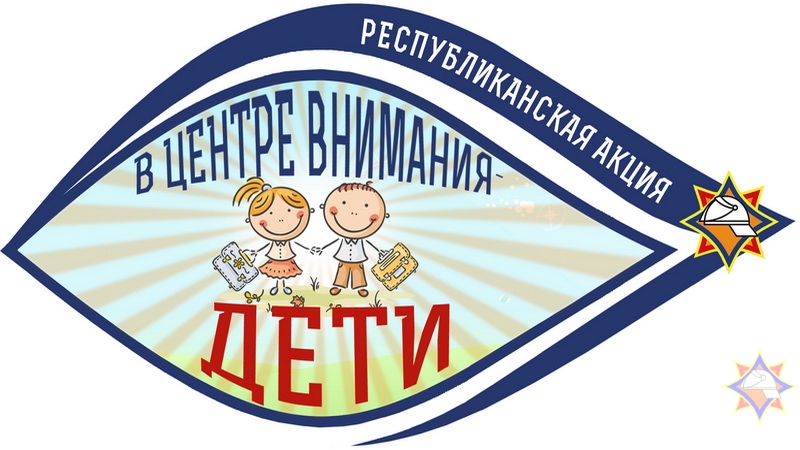 logotip v tsentre vnimaniya deti