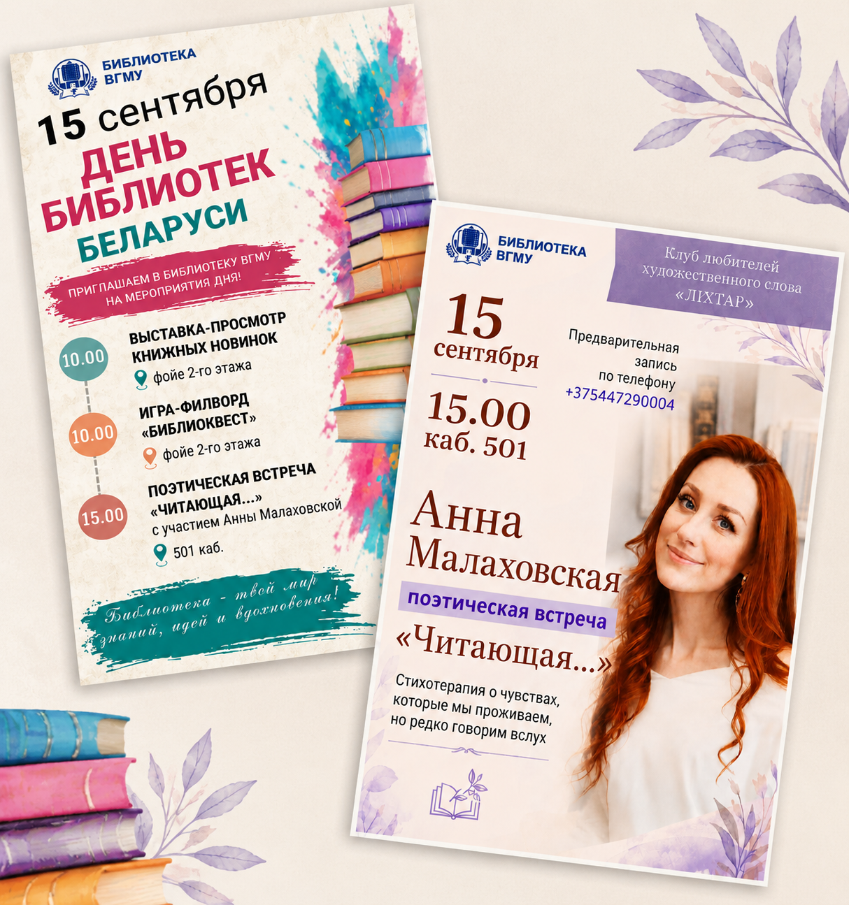 biblioteka