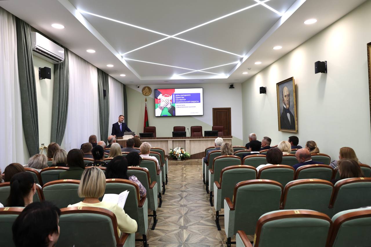 yedinyy den informirovaniya 01