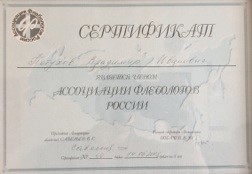 sertificate 3