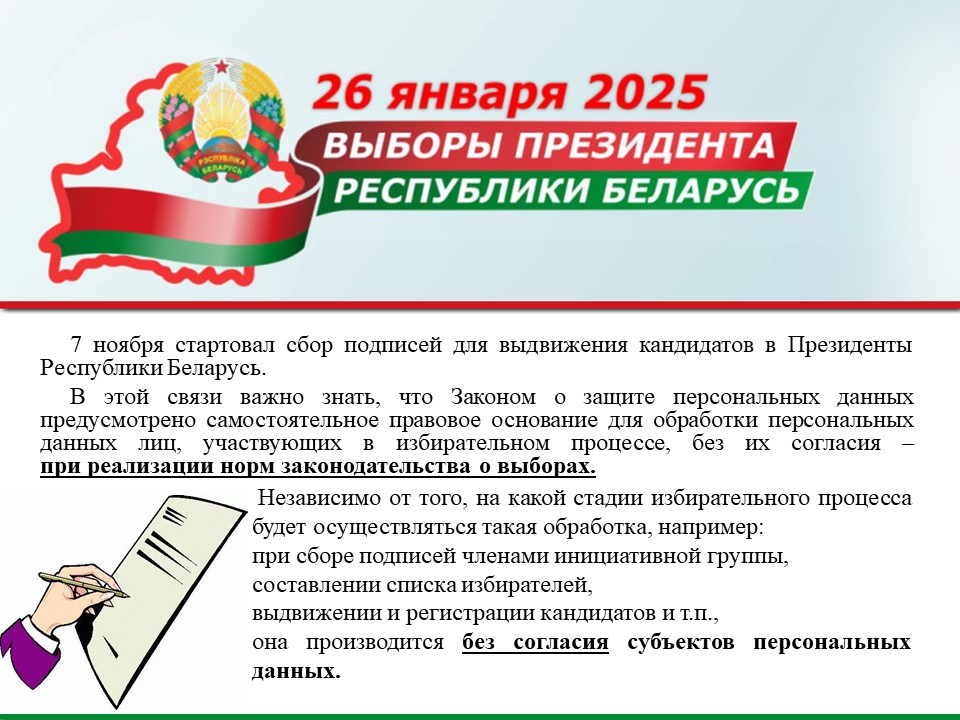 vybory 2024